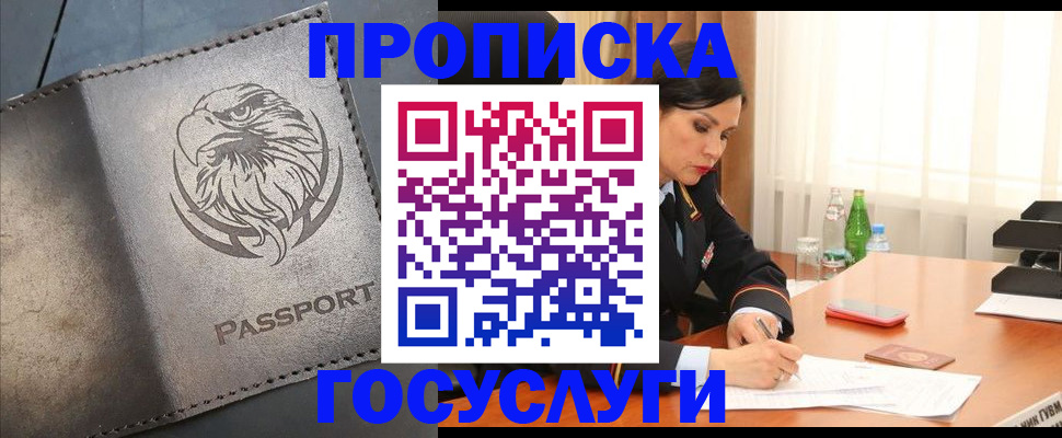 временная регистрация недорого в Тавде