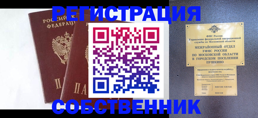 прописка поиск в Тавде