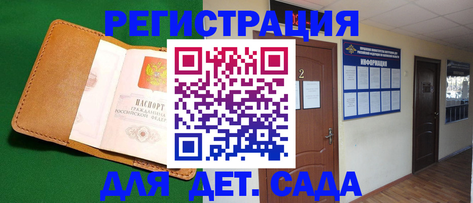 временная регистрация гарантия в Тавде