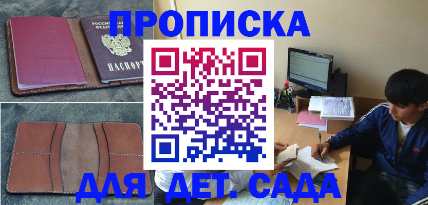 регистрация для школы в Тавде